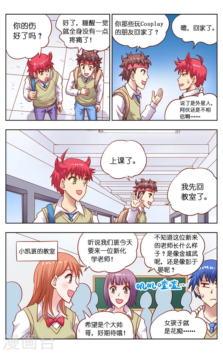 第13话 化学老师(1)-第19话