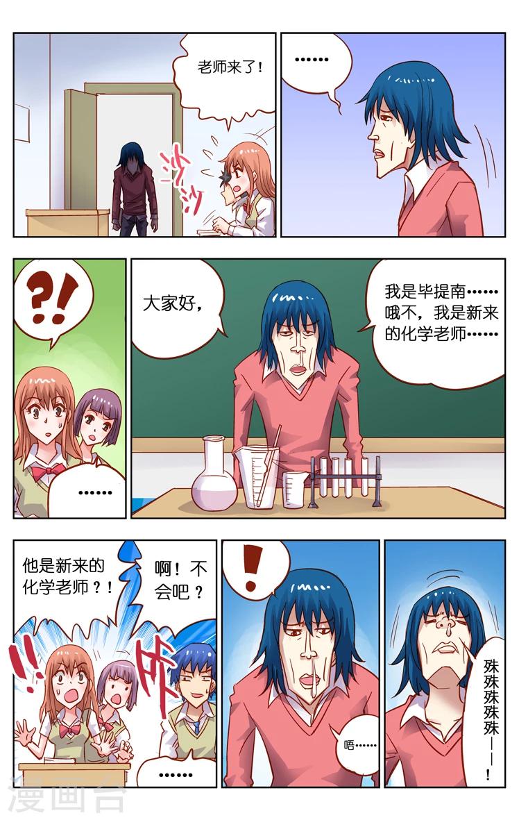 第13话 化学老师(1)-第19话