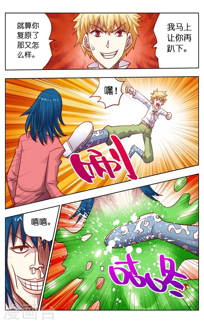 第15话 陷入困境-第21话