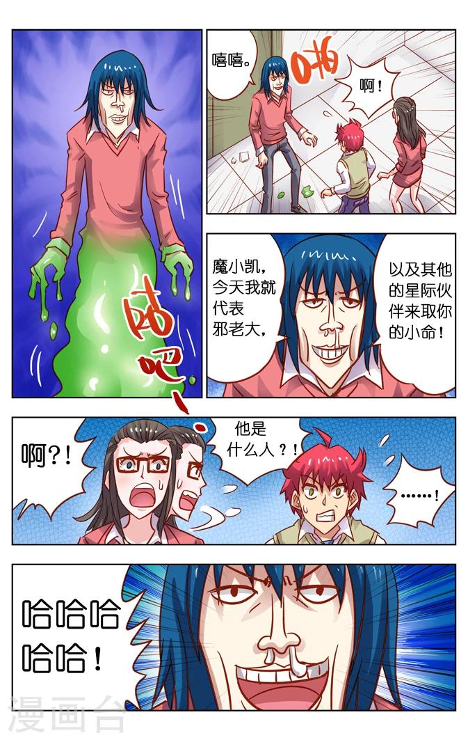 第15话 陷入困境-第21话