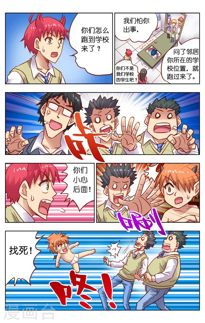 第15话 陷入困境-第21话