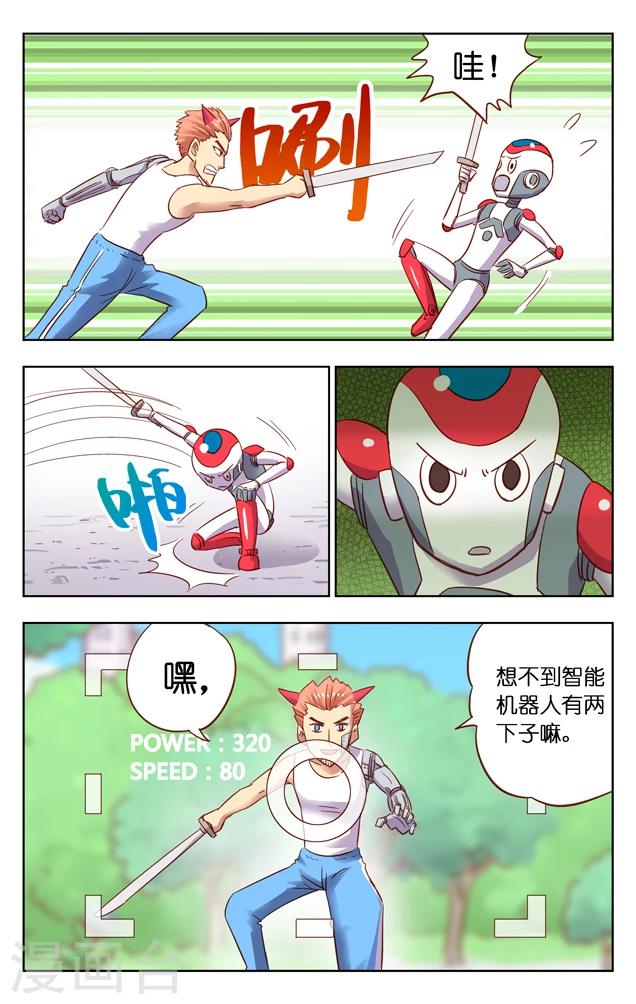 第3话 入侵-第3话