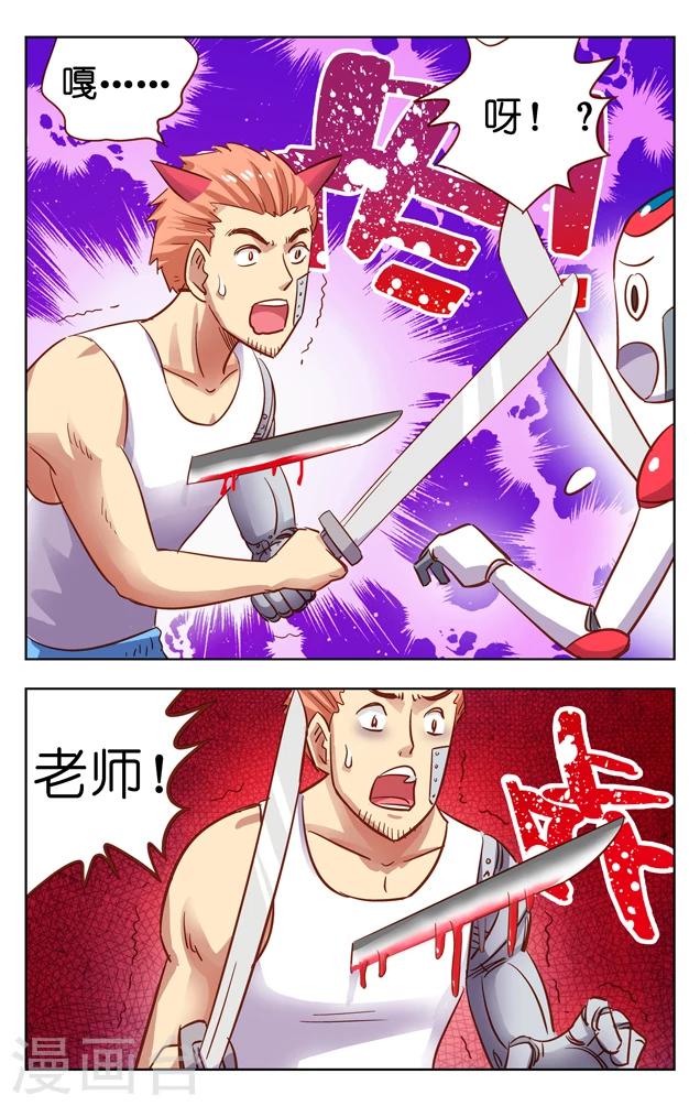 第3话 入侵-第3话