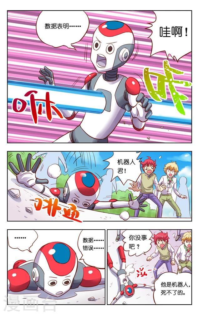 第3话 入侵-第3话