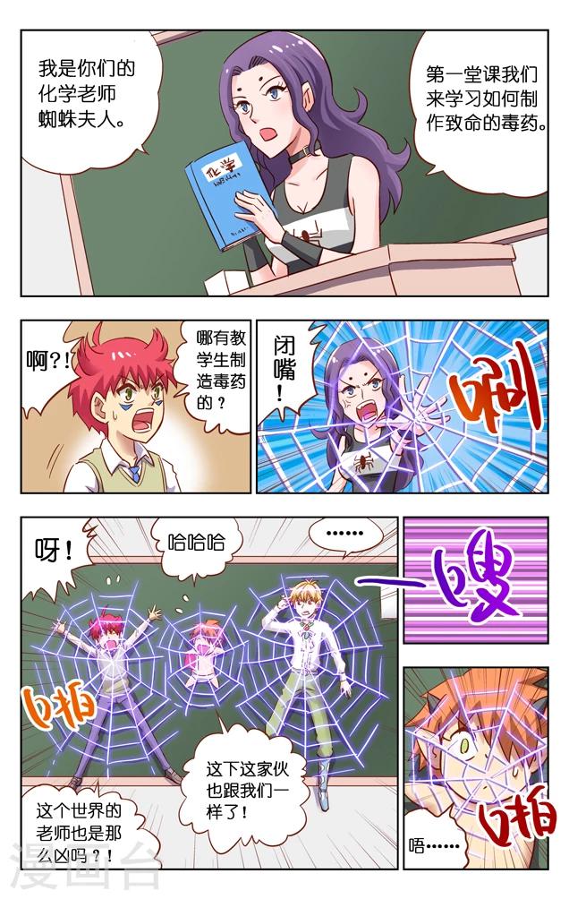 第3话 入侵-第3话