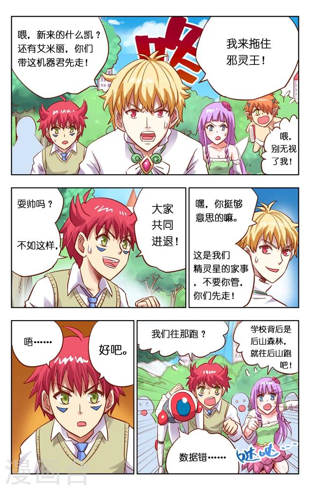 第3话 入侵-第3话