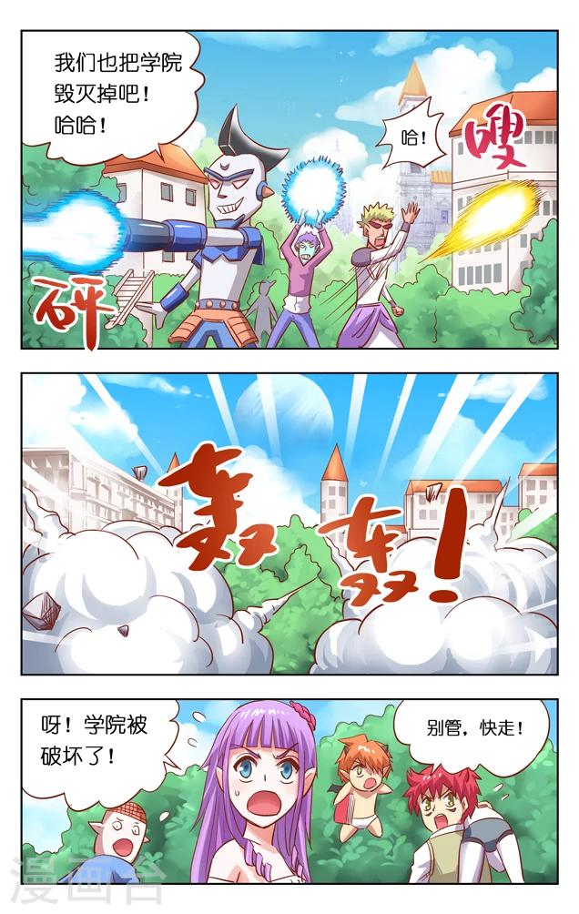 第3话 入侵-第3话