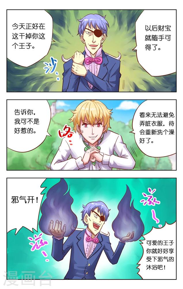 第3话 入侵-第3话