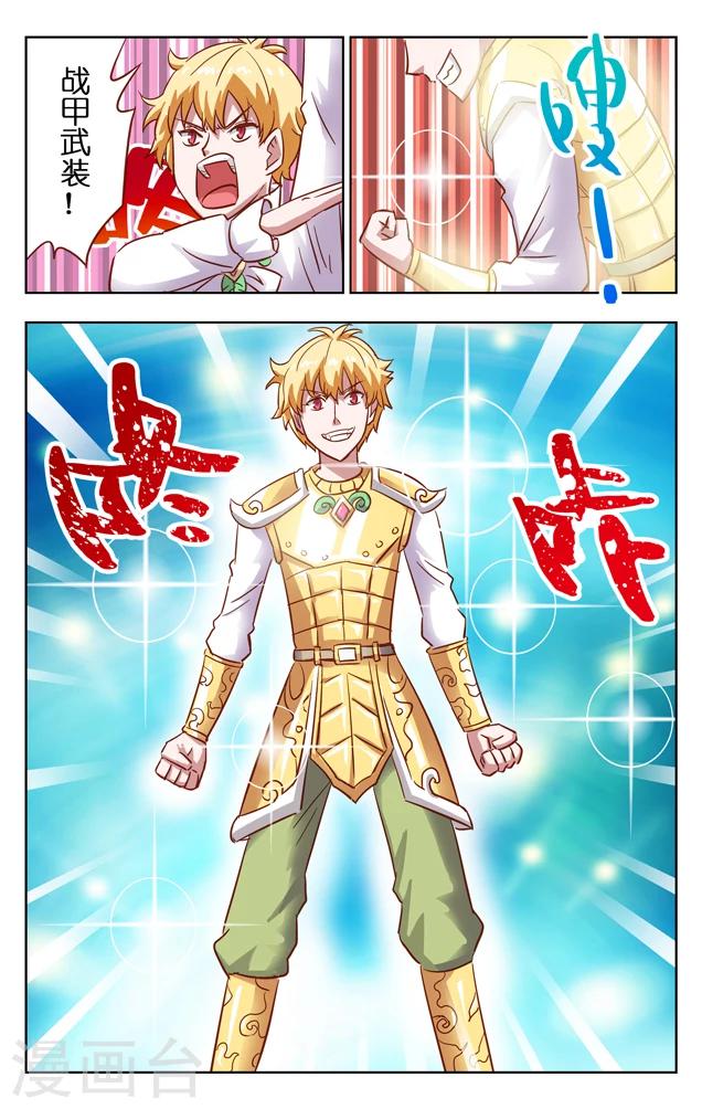 第3话 入侵-第3话