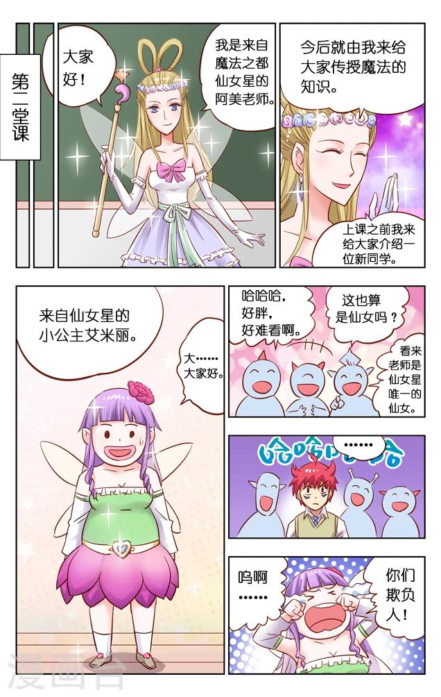 第3话 入侵-第3话