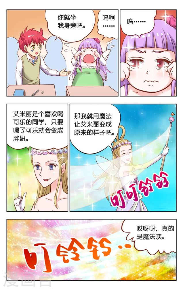 第3话 入侵-第3话