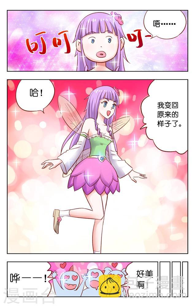 第3话 入侵-第3话