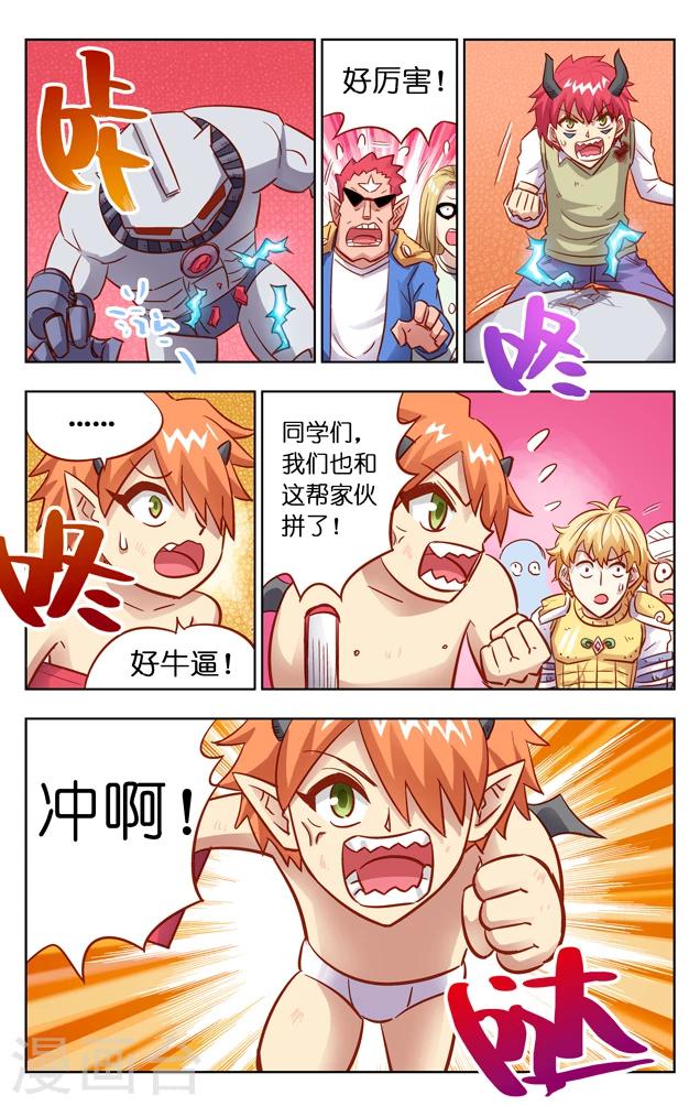 第5话 退学(2)-第7话