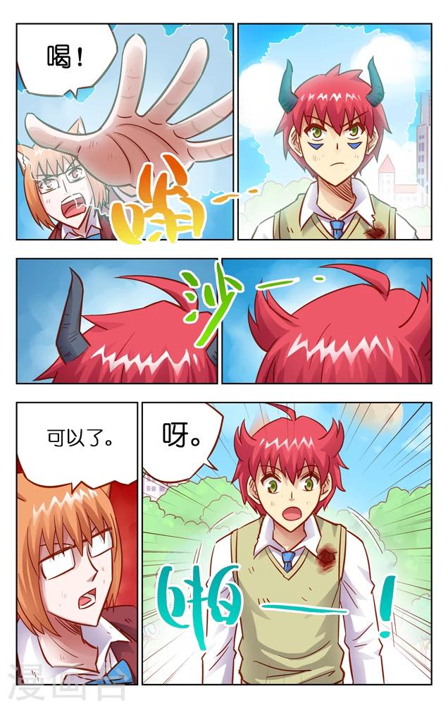 第5话 退学(2)-第7话