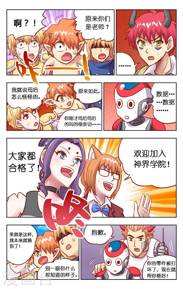 第5话 退学(2)-第7话