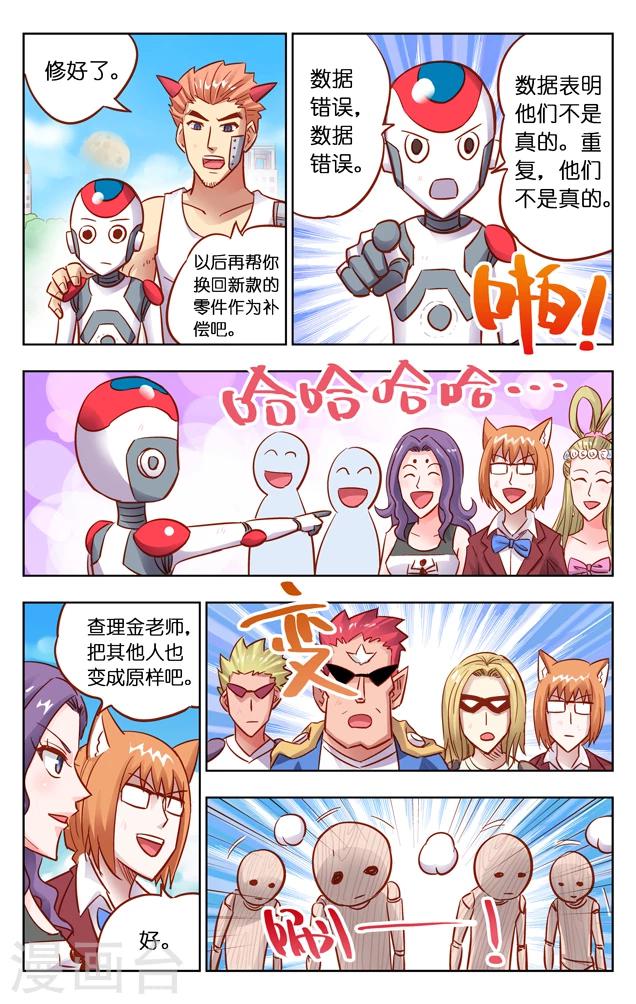 第5话 退学(2)-第7话