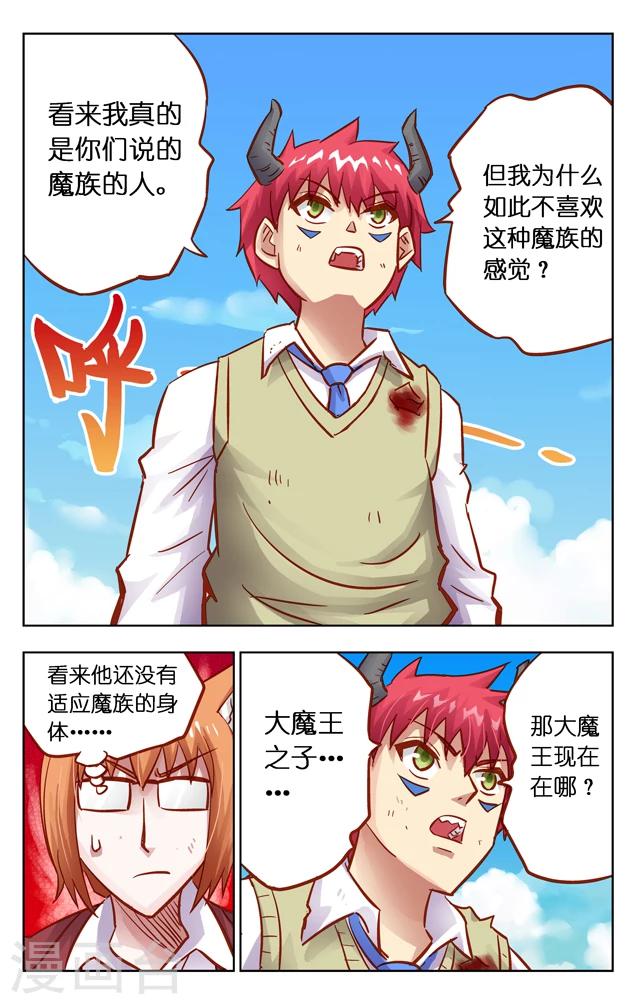 第5话 退学(2)-第7话