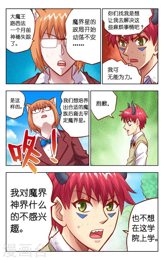 第5话 退学(2)-第7话