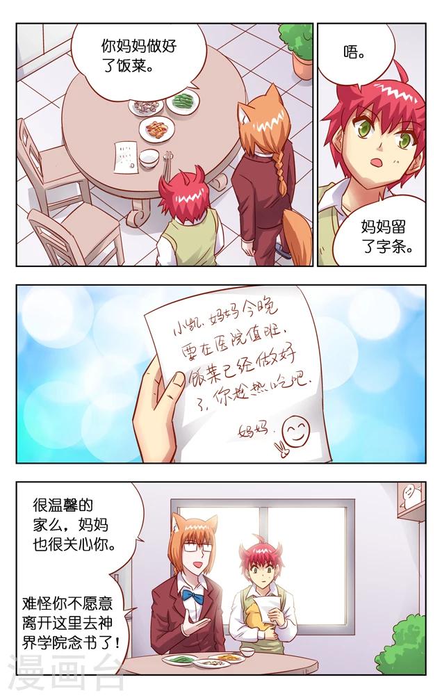 第6话 回归地球(2)-第9话