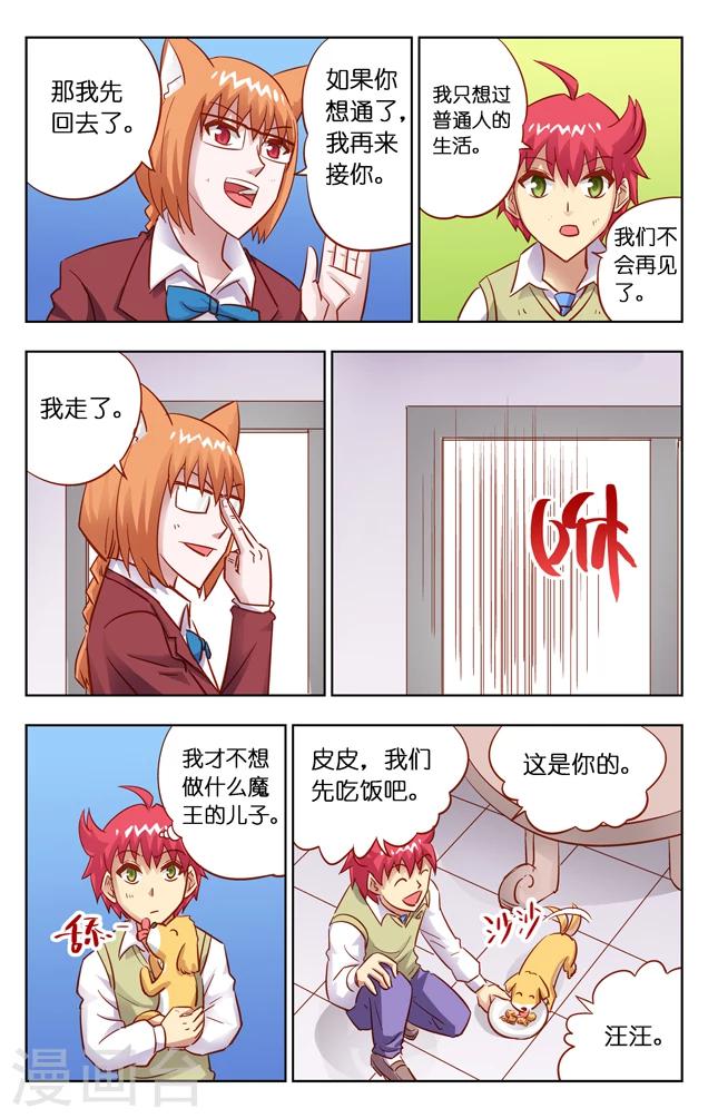 第6话 回归地球(2)-第9话