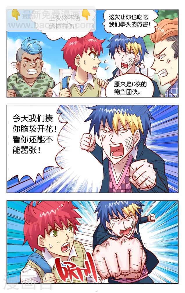 第6话 回归地球(2)-第9话