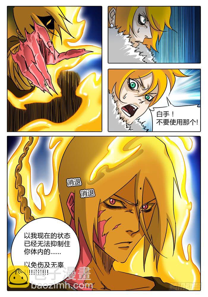 第13话 选择&hellip;&hellip;！！-第13话