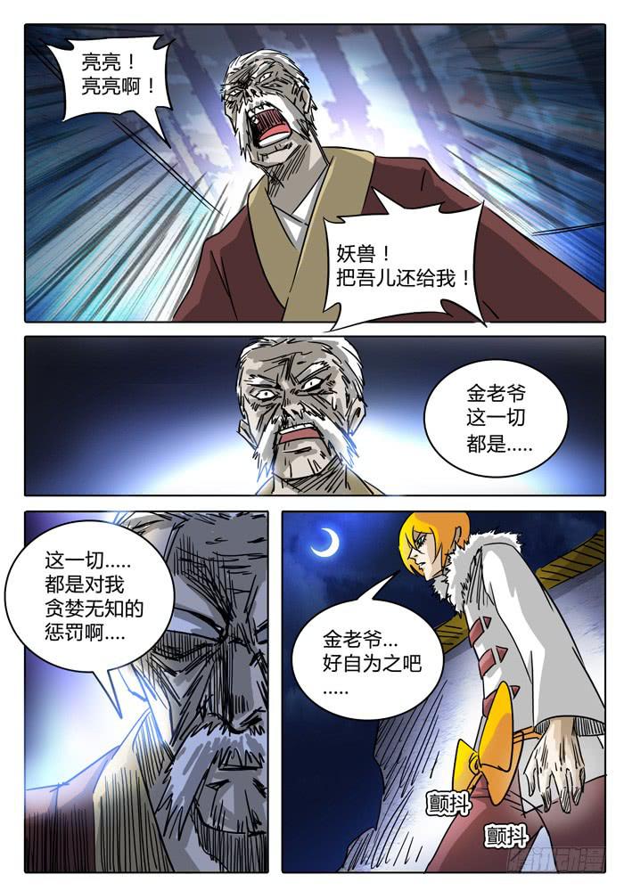 第13话 选择&hellip;&hellip;！！-第13话