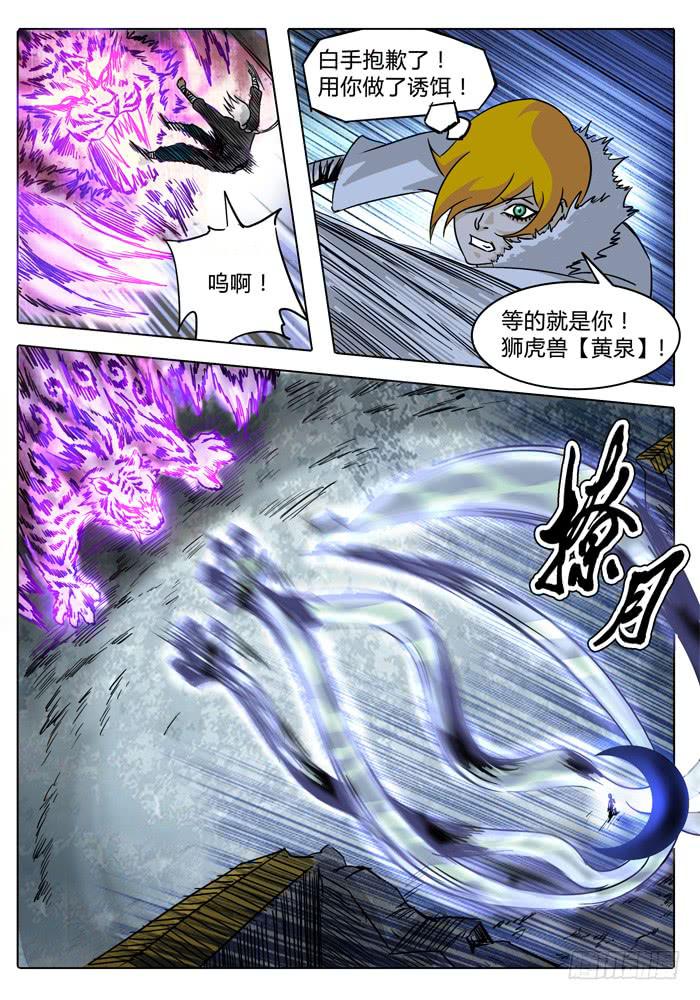 第13话 选择&hellip;&hellip;！！-第13话