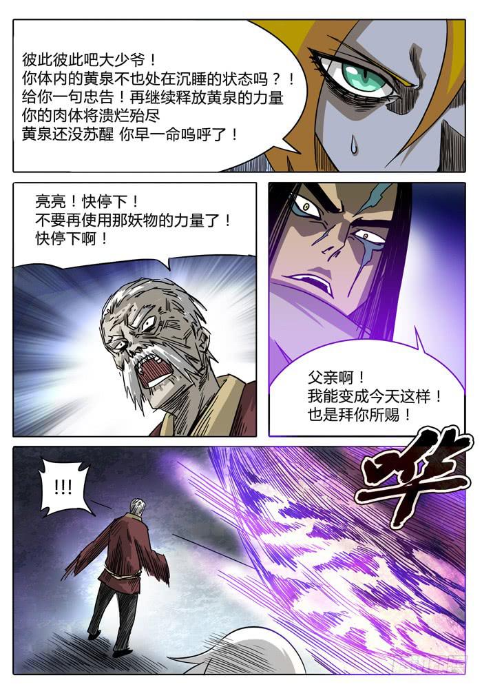 第13话 选择&hellip;&hellip;！！-第13话