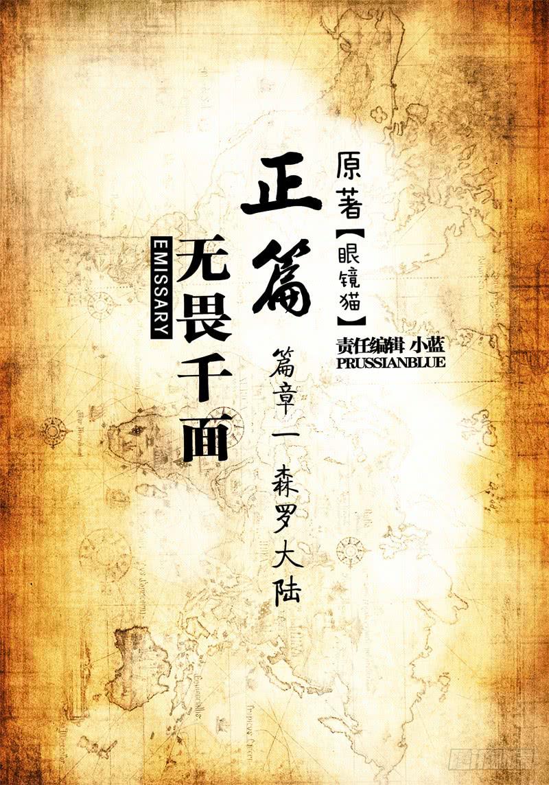 第15话 正篇！森罗大陆-第15话