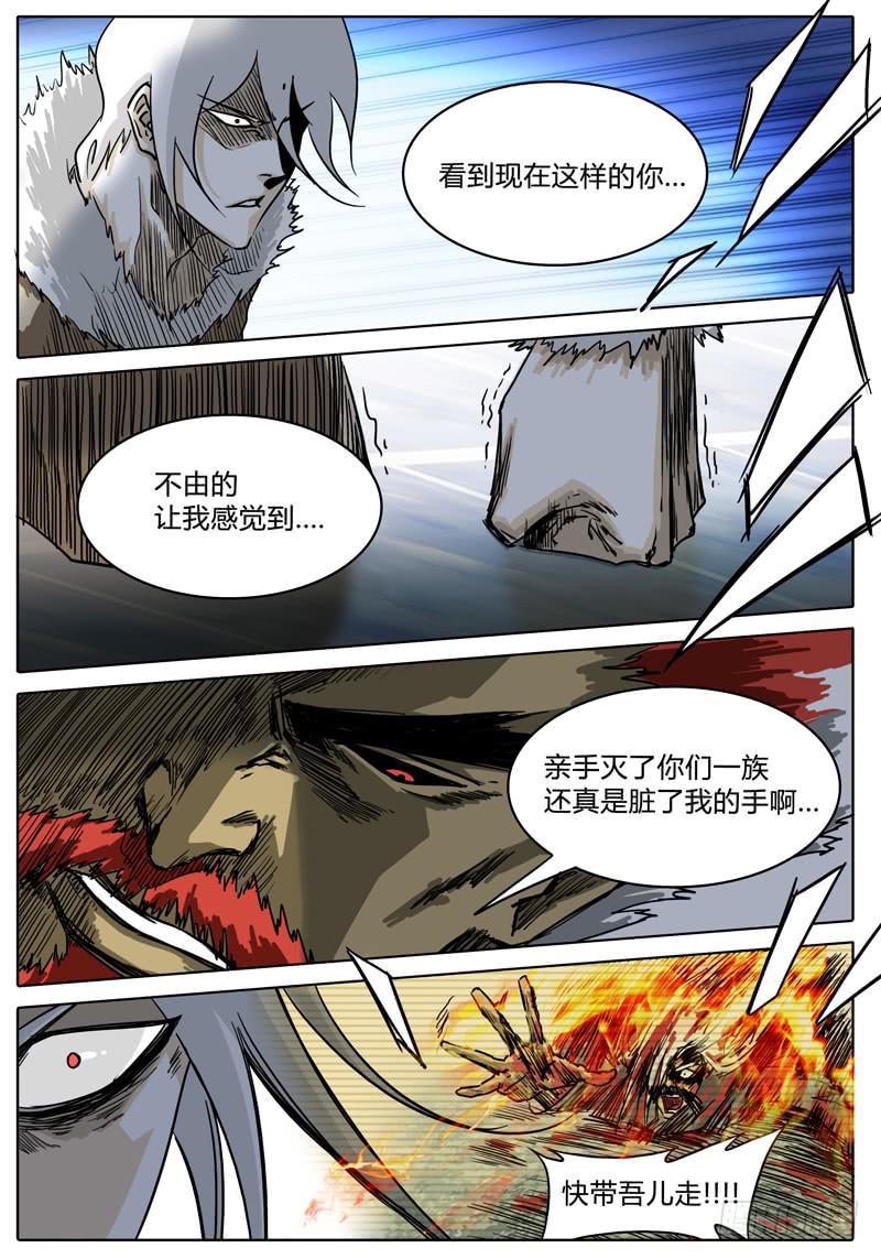 第17话 白手的危机！！-第17话