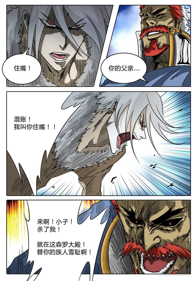 第17话 白手的危机！！-第17话