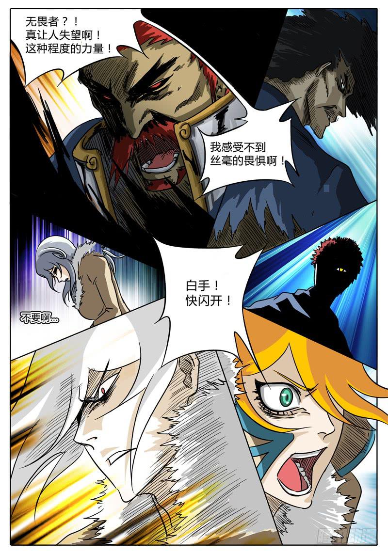 第17话 白手的危机！！-第17话