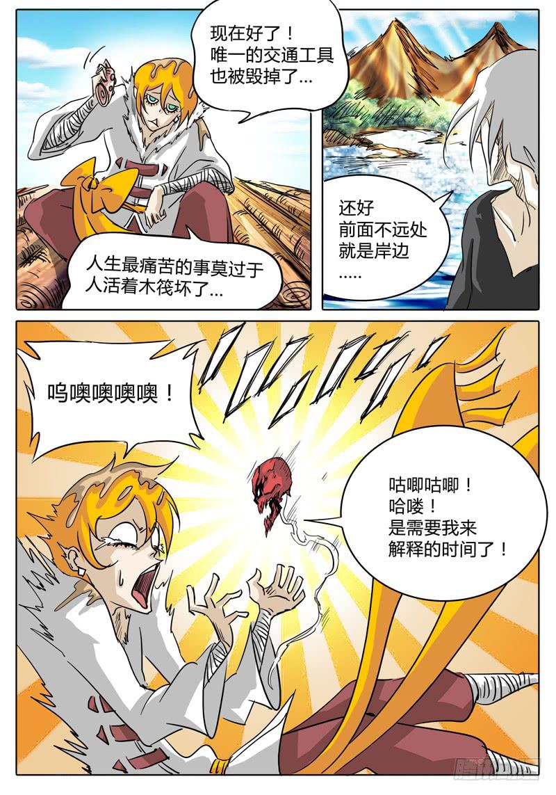 第26话 Oh!shit!-第21话