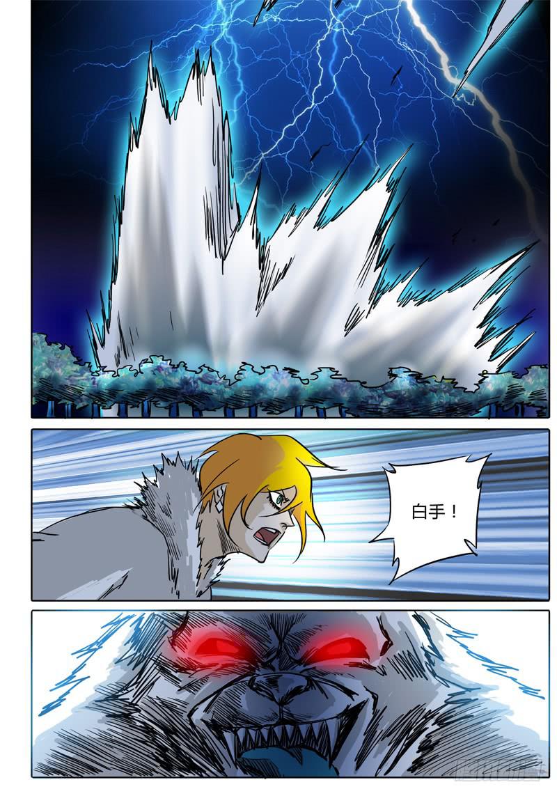 第29话 通往落雷塔的传送遗址-第23话