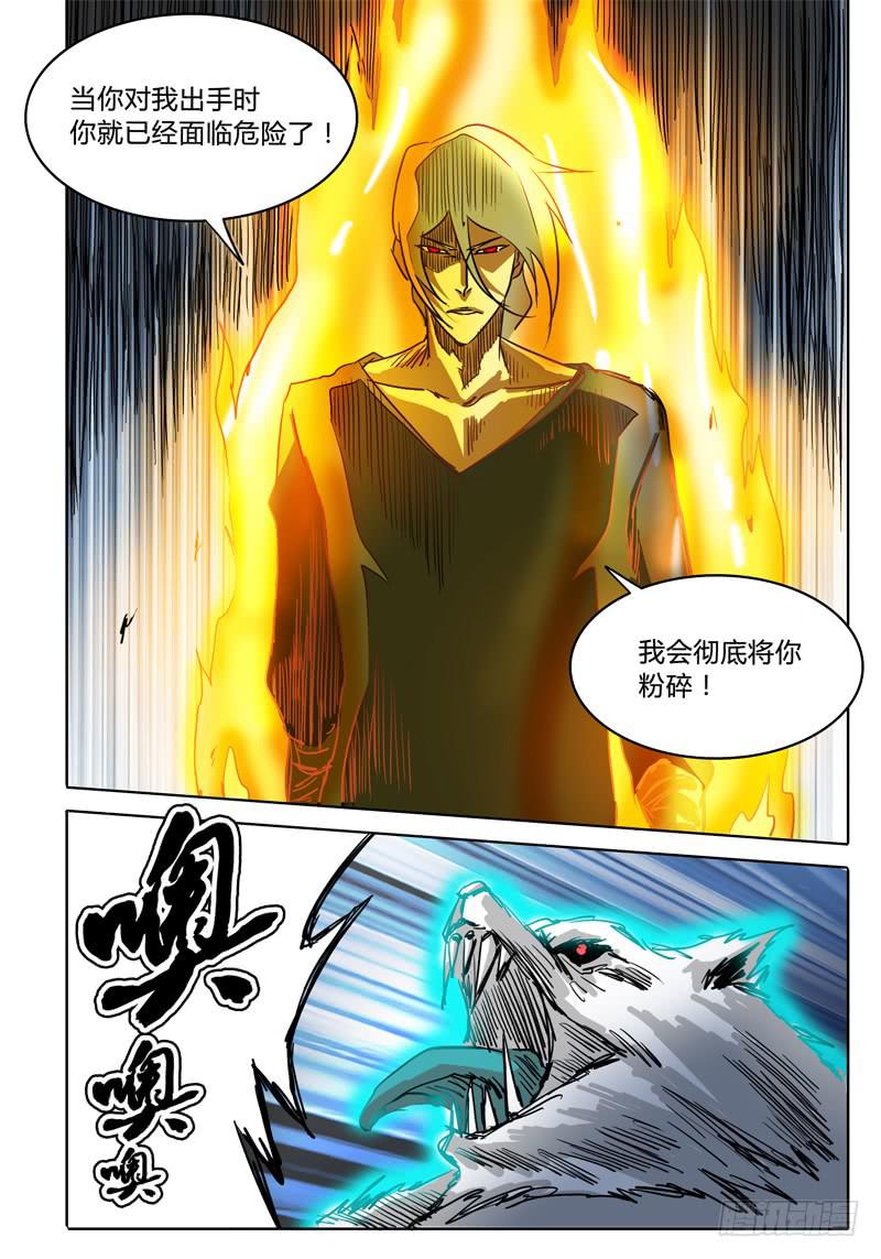 第29话 通往落雷塔的传送遗址-第23话