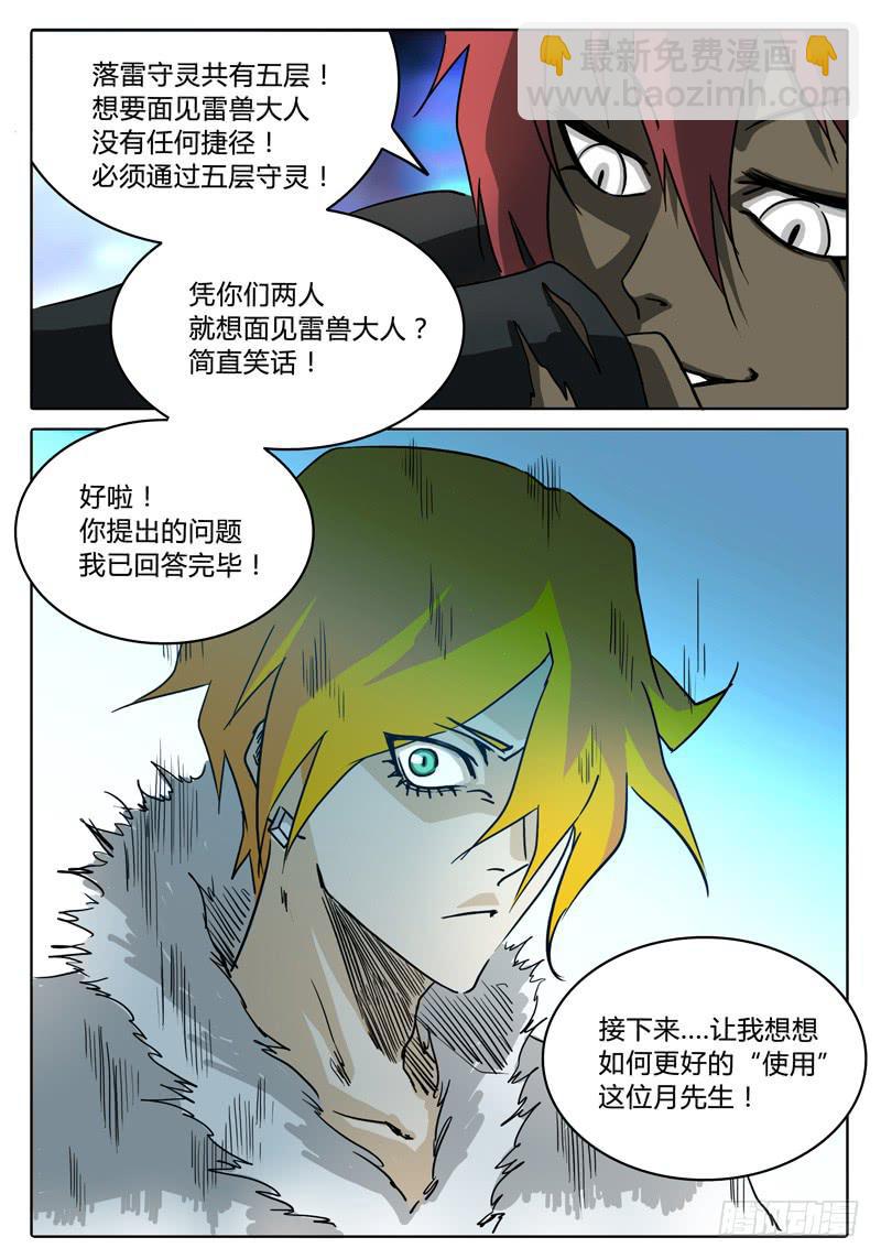 第31话 第一层的&hellip;&hellip;-第25话