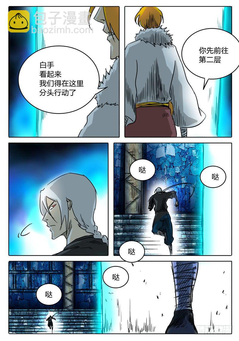 第31话 第一层的&hellip;&hellip;-第25话