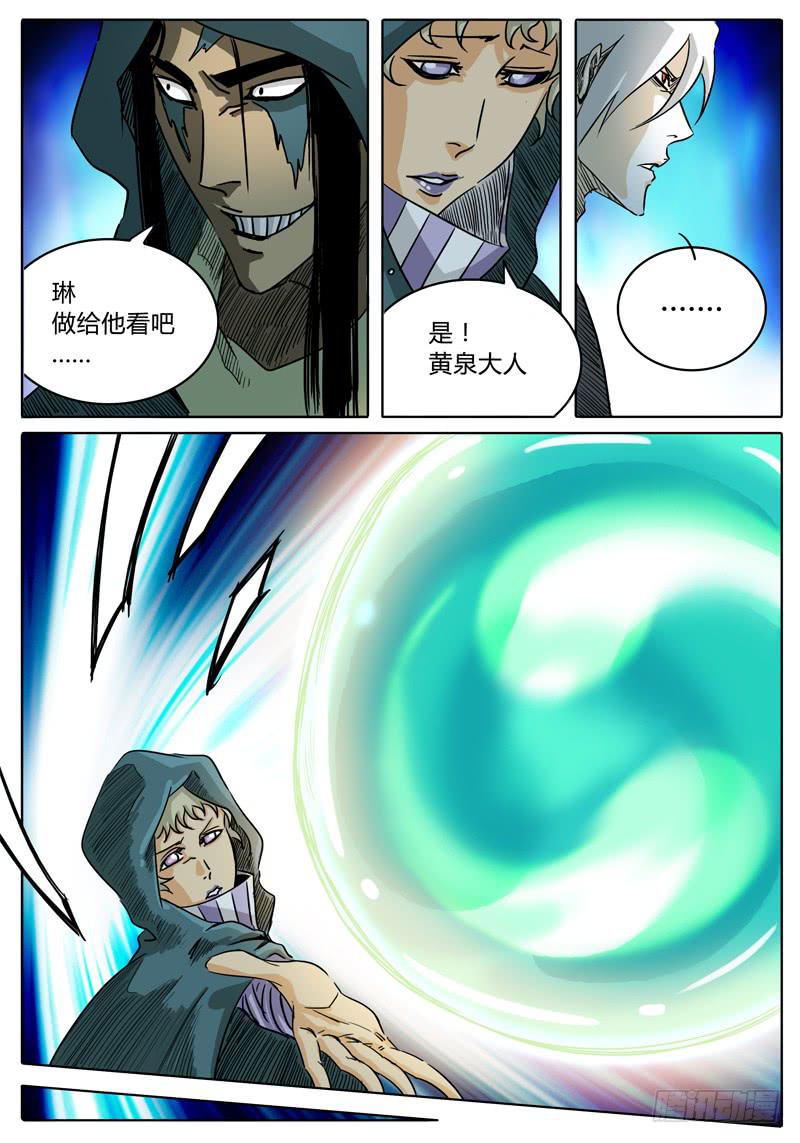 第35话 是敌是友？-第29话