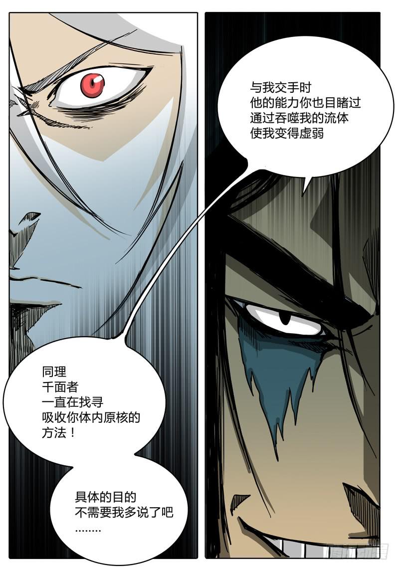 第35话 是敌是友？-第29话