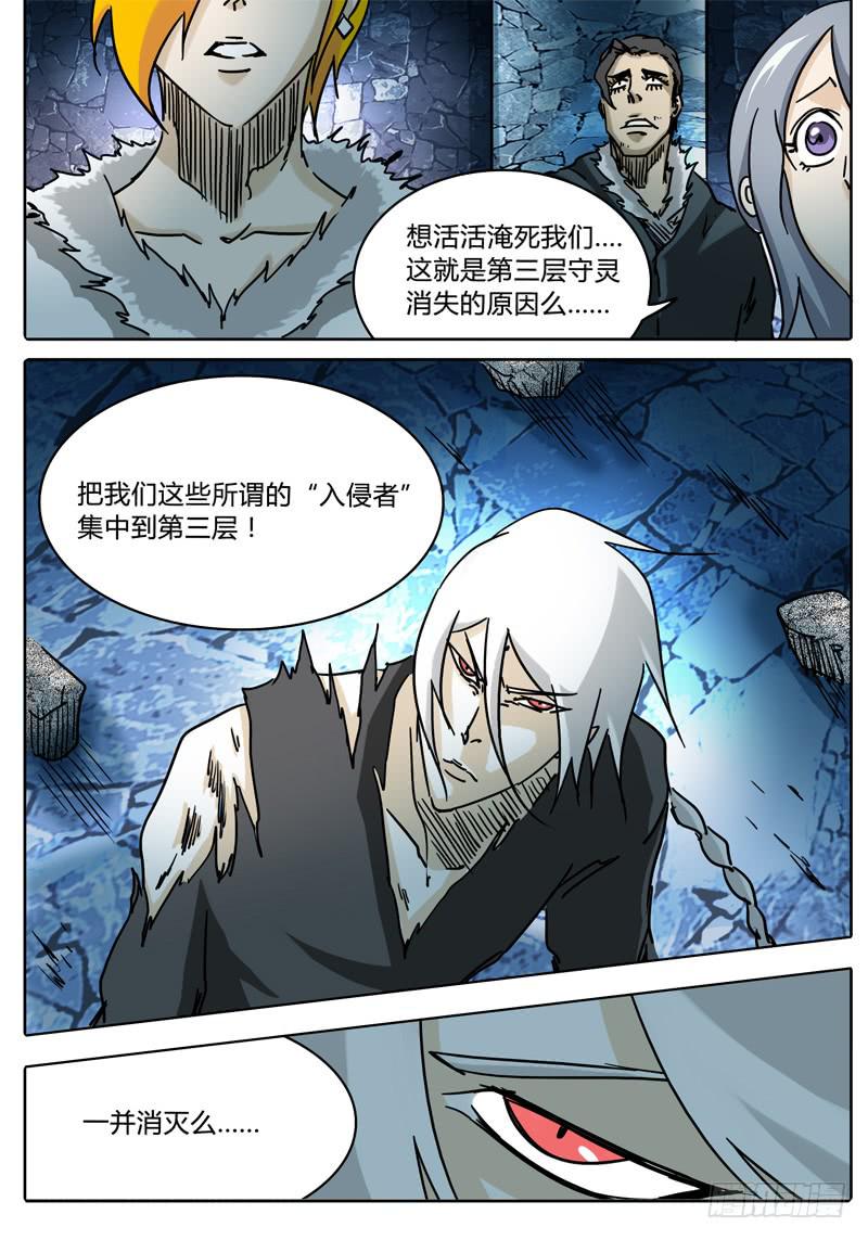 第41话 笼中之鸟！-第35话