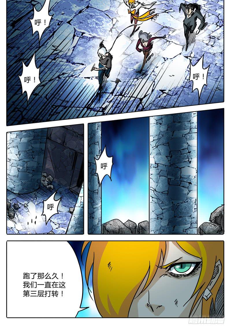 第41话 笼中之鸟！-第35话