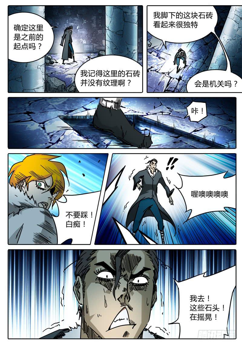 第41话 笼中之鸟！-第35话