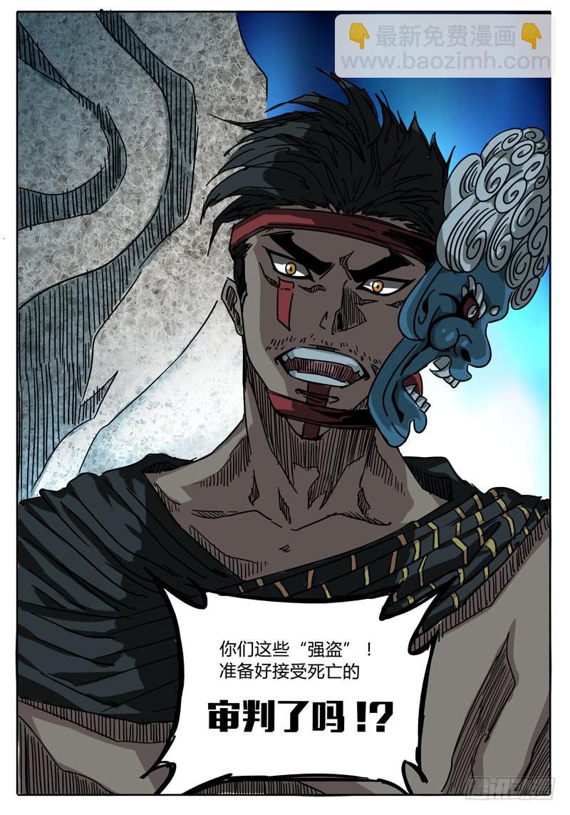 第43话 出现！第四层守灵！-第37话