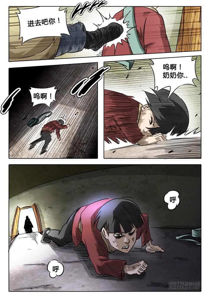 第5话 突变！！！-第5话