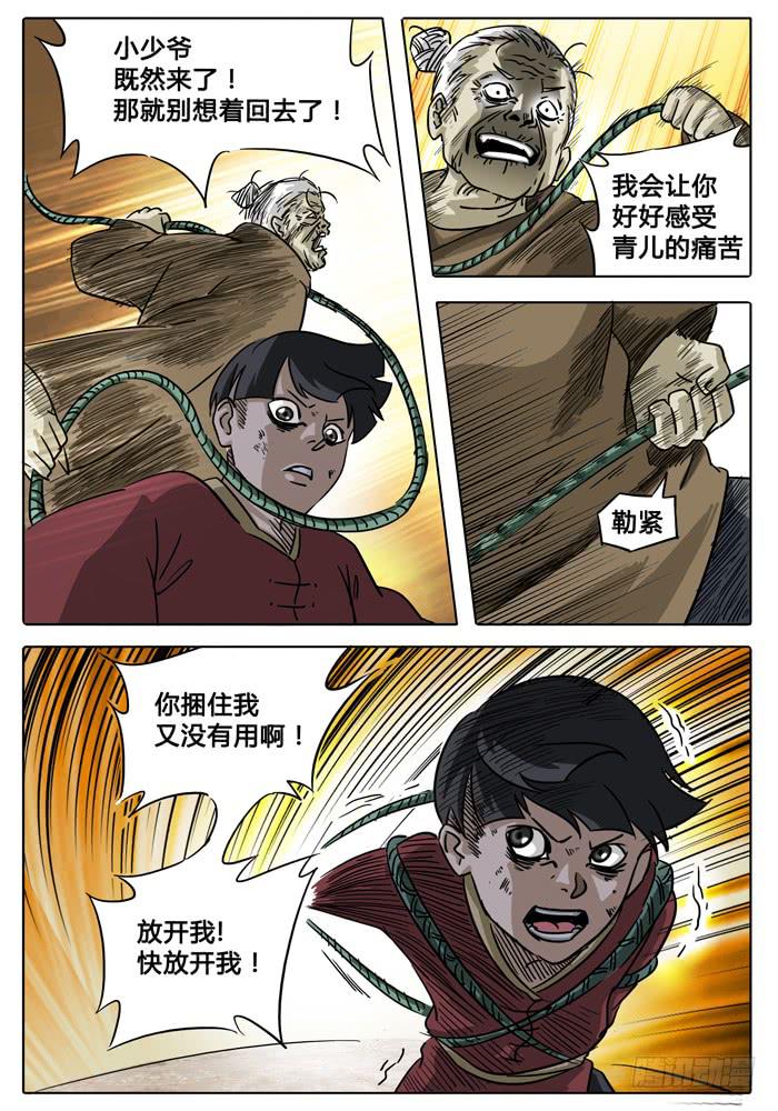 第5话 突变！！！-第5话