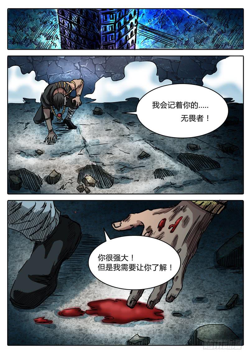 第47话 四身天王-第41话