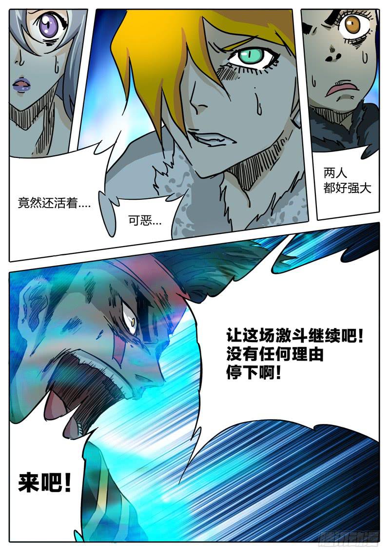 第47话 四身天王-第41话