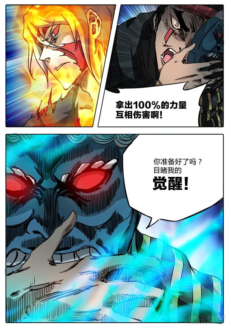 第47话 四身天王-第41话