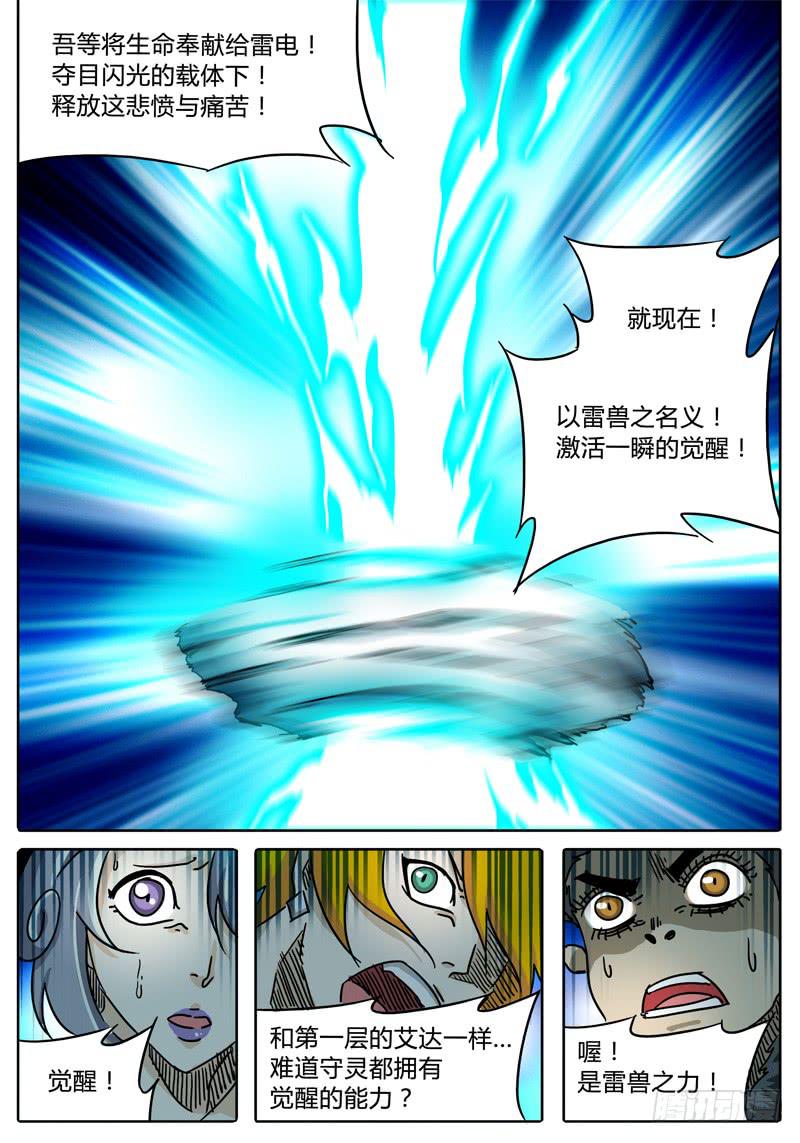 第47话 四身天王-第41话